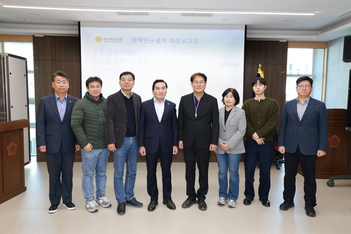 충북도의회, 충주 중원비행장 전략적 활용 가능성 제시