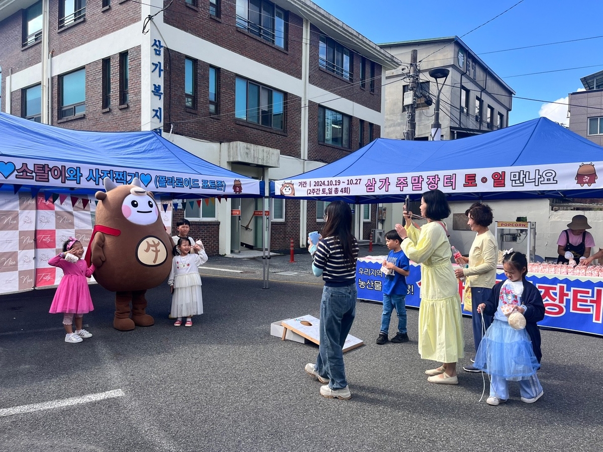 합천군 삼가면 도시재생 2025년 하반기 '주말장터' 개장