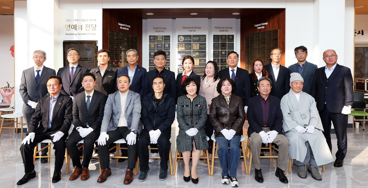 남동구, 2025 하반기 기부자 명예의 전당 헌액식 개최