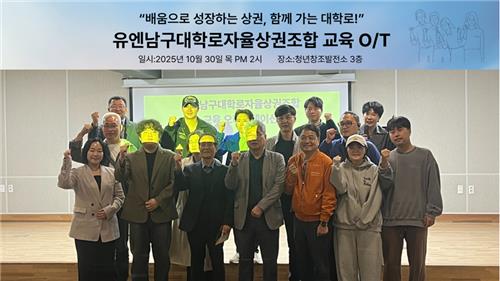 부산 유엔남구대학로상권조합, AI 디지털마케팅 교육 오리엔테이션 성황리 개최