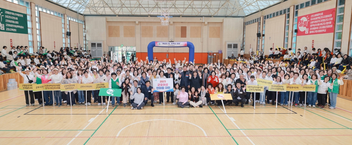 군포시여성단체협의회 '군포여성 한마음대회' 성황리 개최