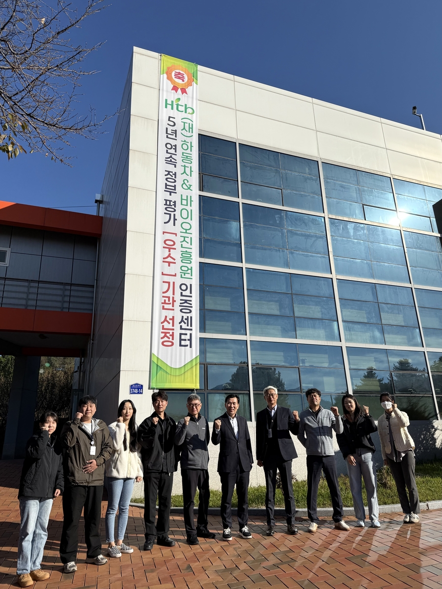 하동차＆바이오진흥원 인증센터, 5년 연속 '우수' 인증기관 선정