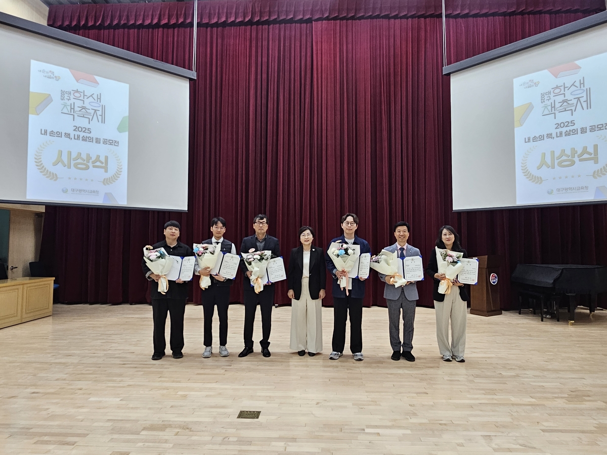 대구시교육청, '내 손의 책, 내 삶의 힘 독서실천 3운동 공모전' 수상작 시상