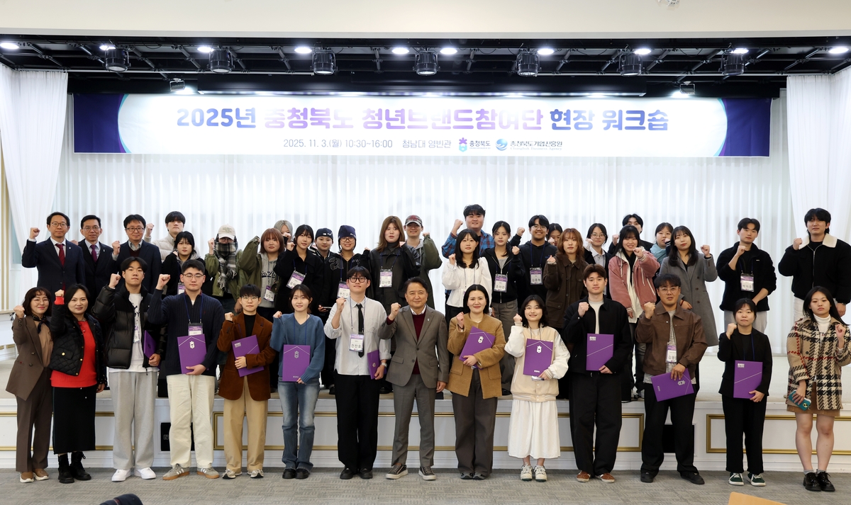 '충북의 미래를, 청년들과 함께' 충북 청년브랜드참여단 현장 워크숍 개최