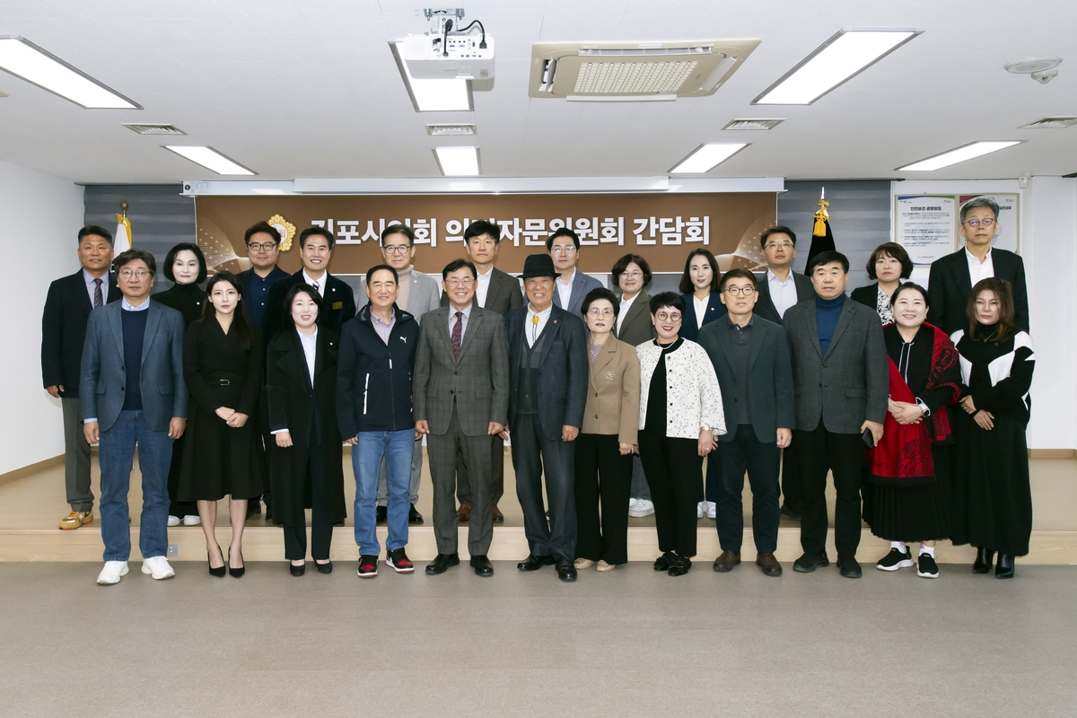 김포시의회, '2025년 제2차 의정자문위원회 간담회' 개최