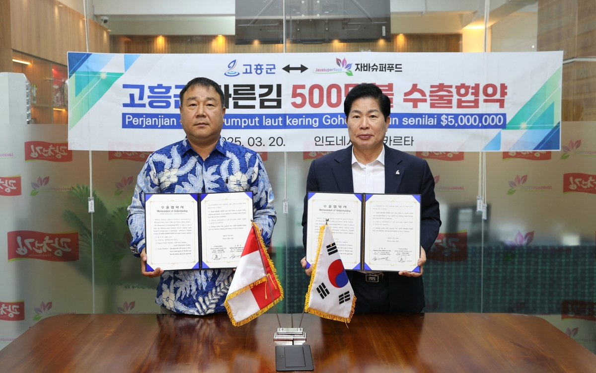 고흥군, 전국 군 단위 지자체 중 올해 '농수산물 수출 1위' 달성