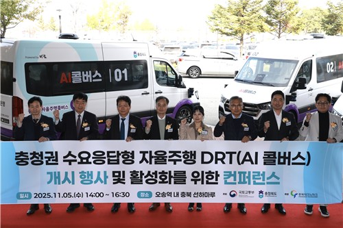 충북도, 전국 최초 광역권 수요응답형 AI콜버스 실증 개시