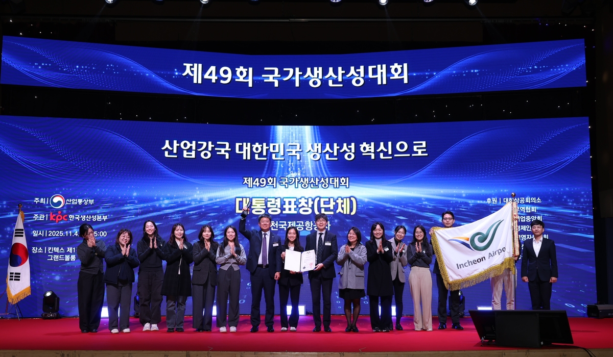 인천공항공사, 제49회 국가생산성대회 종합대상 대통령 표창 수상