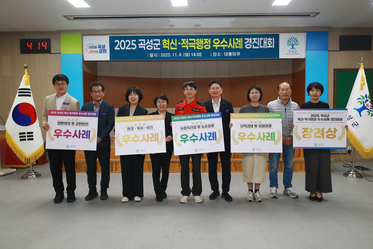 곡성군, 혁신·적극행정 우수사례 공유…군민 중심 행정 다짐