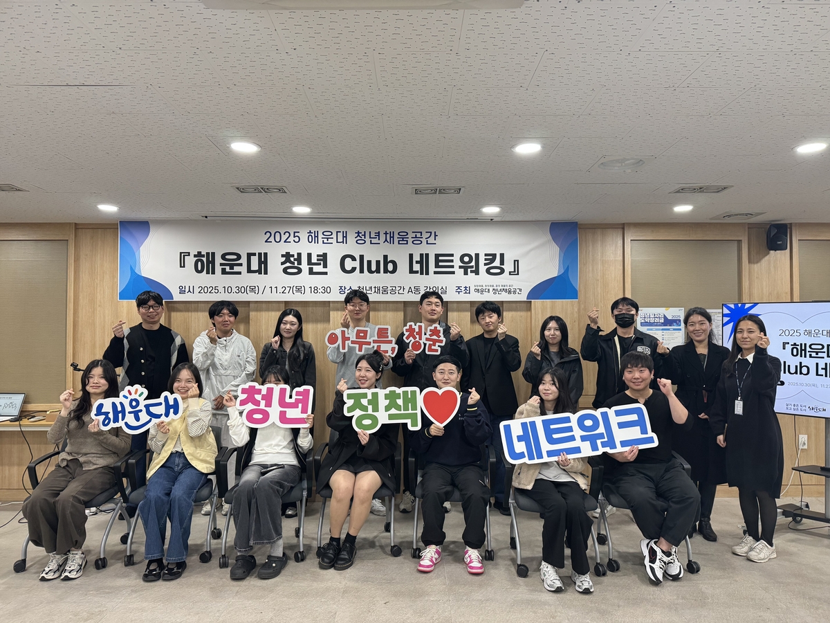 해운대 청년정책네트워크, 본격적인 활동 나서