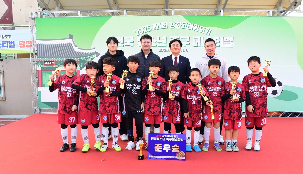 강화군, 제1회 강화고려왕도기 전국 유소년 축구 페스티벌 성황리에 열려
