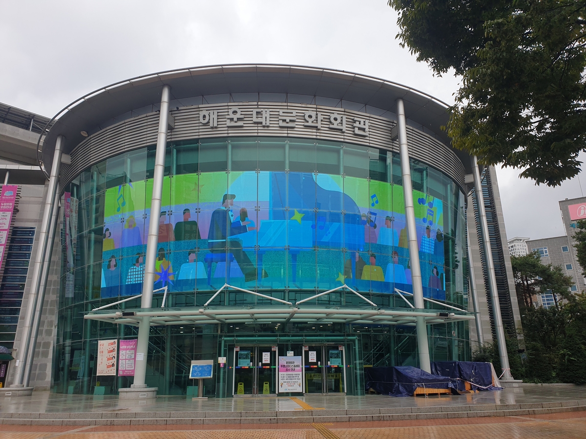 해운대문화회관, 미디어아트 명소로 거듭난다