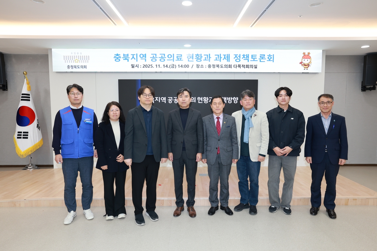 충북도의회 정책복지위, '충북지역 공공의료 현황·과제' 토론회