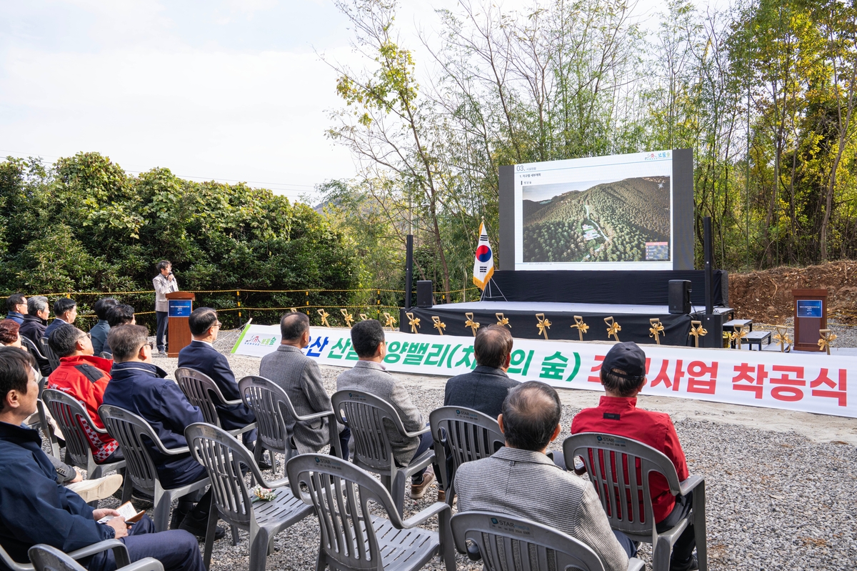 남해군, 망운산 산림휴양밸리(치유의 숲) 착공식 개최