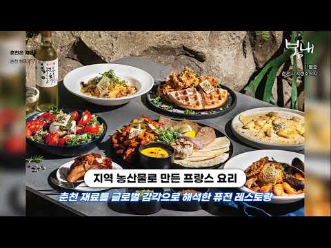 [영상] 청년·로컬·미식의 만남…춘천의 새로운 랜드마크 '화동 2571'