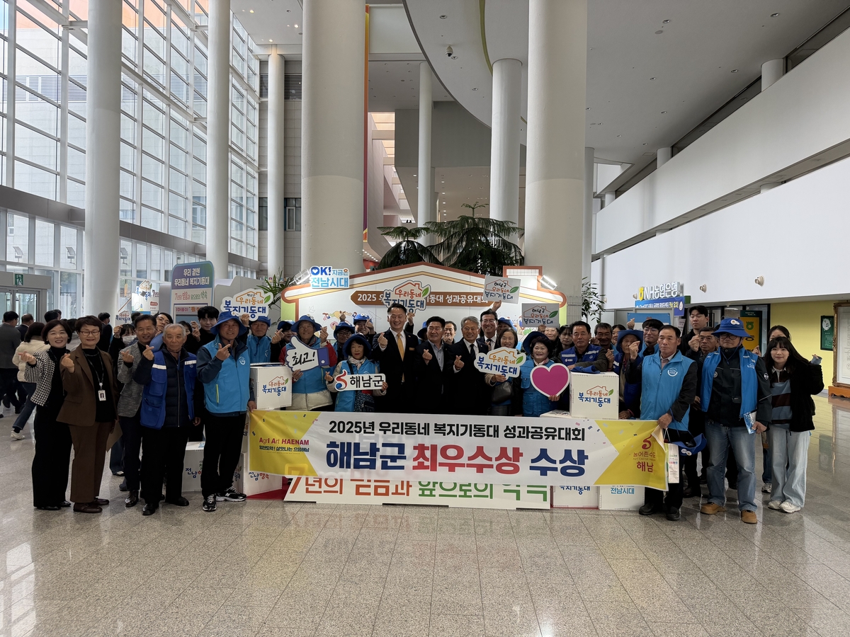 해남군, 우리동네 복지기동대 전라남도 성과평가 최우수상