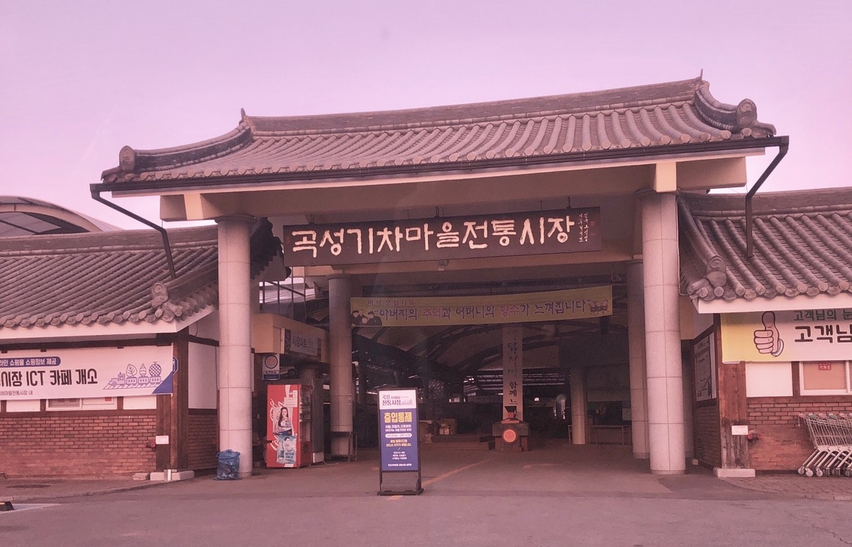 곡성군, 전국 최초 전통시장 노점 카드 결제 지원…시장 활성화에 총력