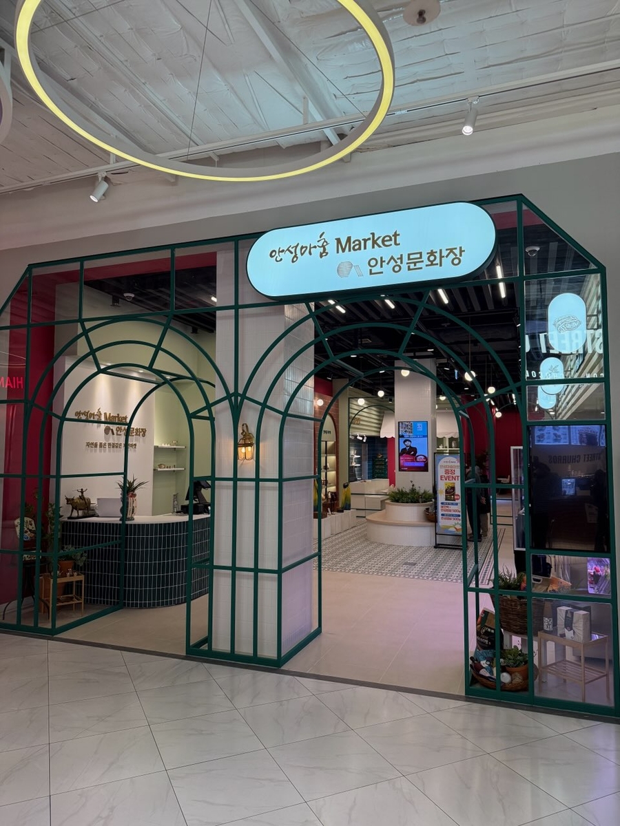 안성마춤마켓＆안성문화장, 11월 29일 오픈식
