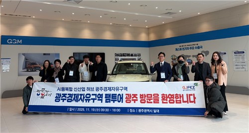 광주경자청, AI·모빌리티 유망기업 초청 투자여행