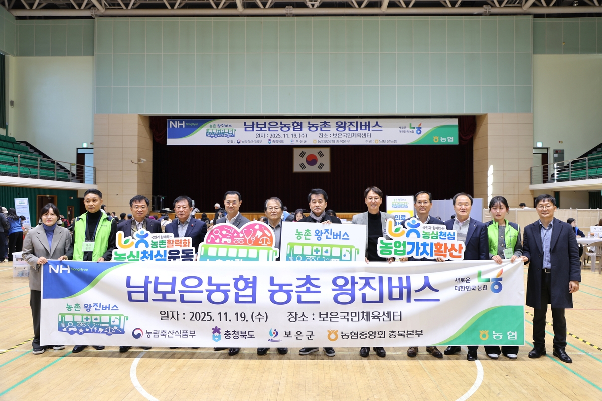 보은군, 농촌 왕진버스 사업으로 의료공백 해소 앞장