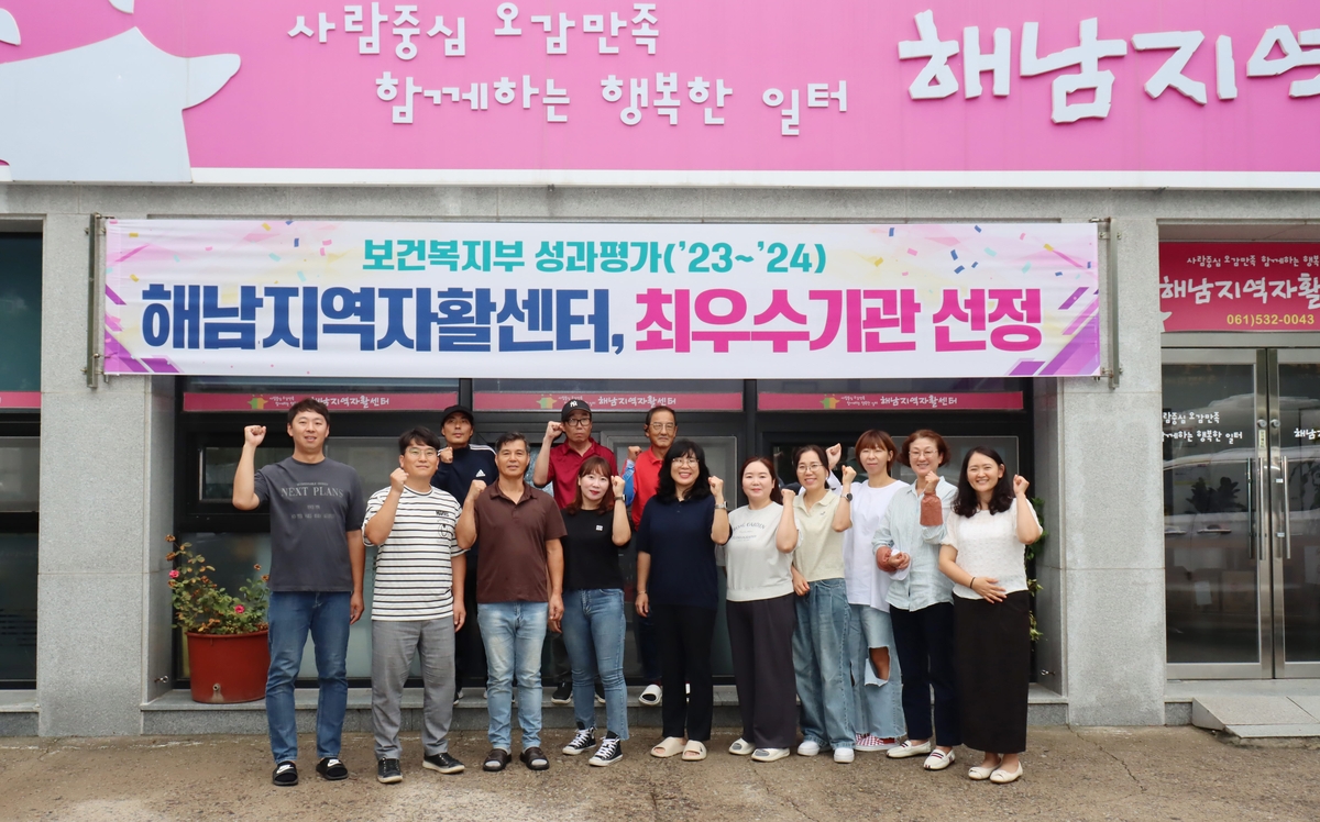 전남도, 자활사업 빛났다…복지부 지역센터 성과평가서 두각