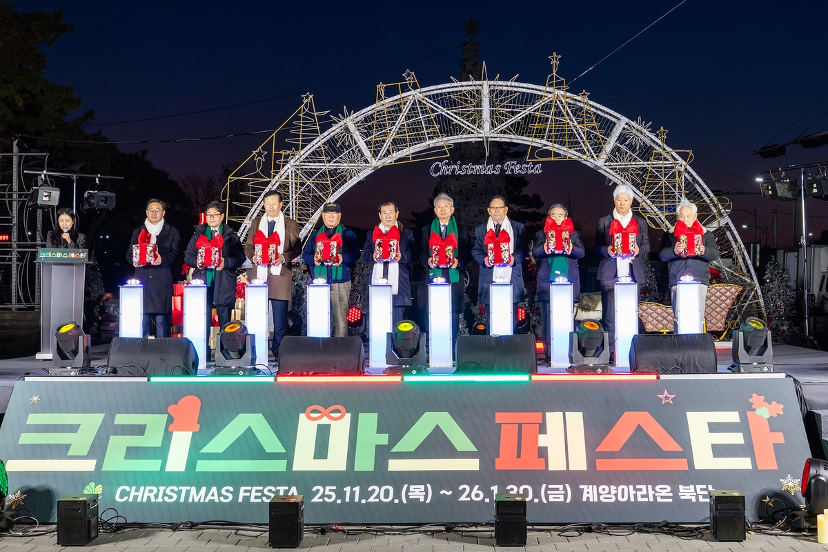 계양구, '2025 크리스마스 페스타' 점등…환상적인 겨울빛 축제 개막