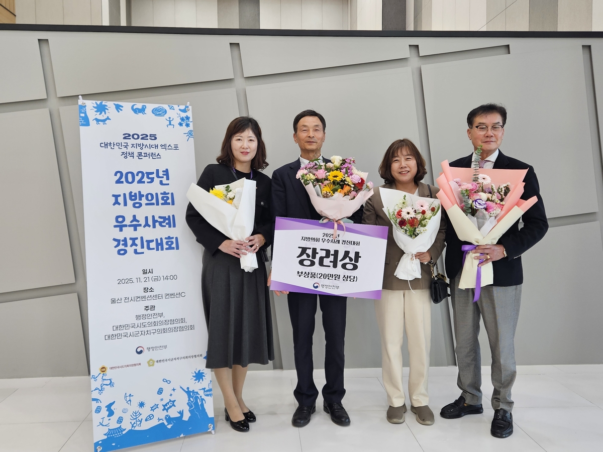 충북도의회, 2025 지방의회 우수사례 경진대회 '장려상' 수상