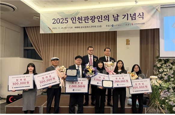 인천시, 새로운 대표 관광기념품 7점 선정…도시 브랜드 가치 높인다