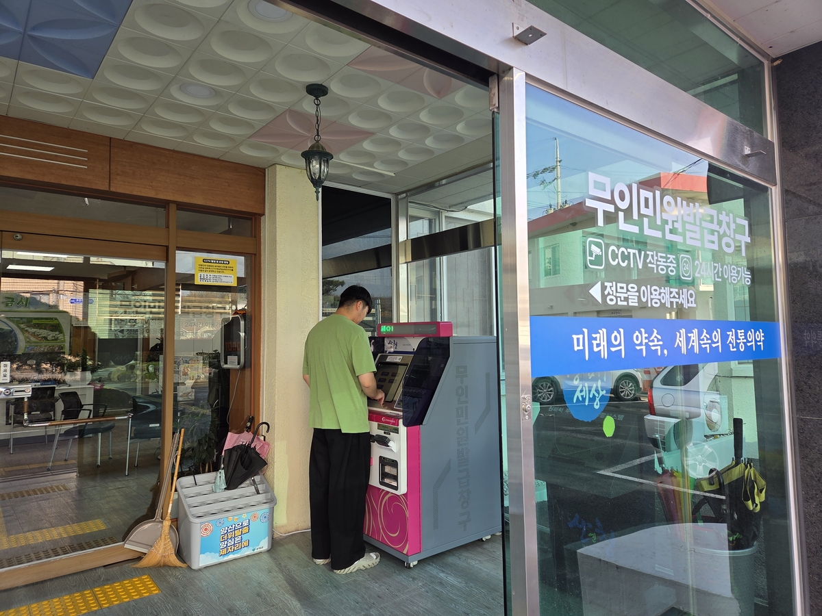 산청군, 24시간 이용 무인민원발급기 확대