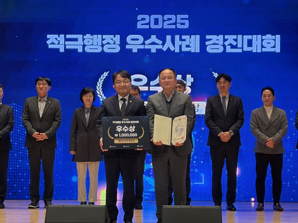 고양시, 2025 범정부 적극행정 경진대회 '우수상' 수상