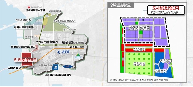 인천 로봇랜드, 도시첨단산단 지정으로 기업 투자 유치 '청신호'