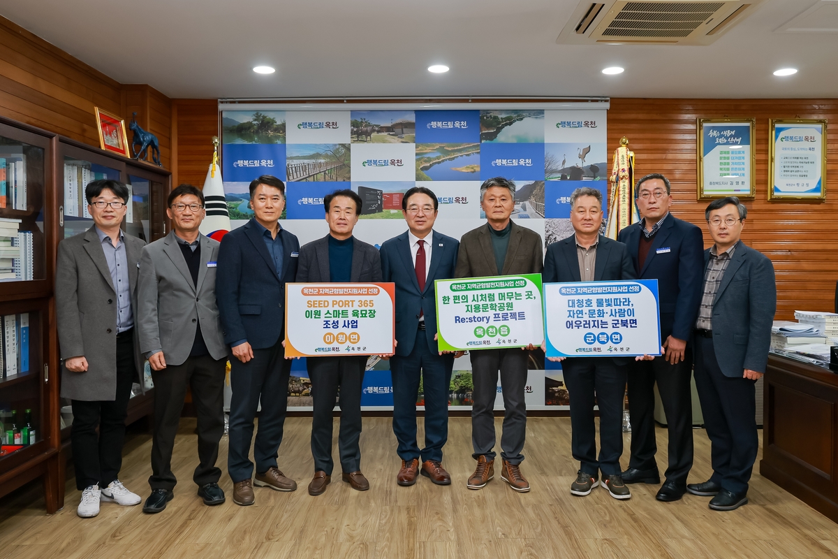 옥천군, 주민주도형 지역균형발전 지원사업 3개 읍·면 최종 선정