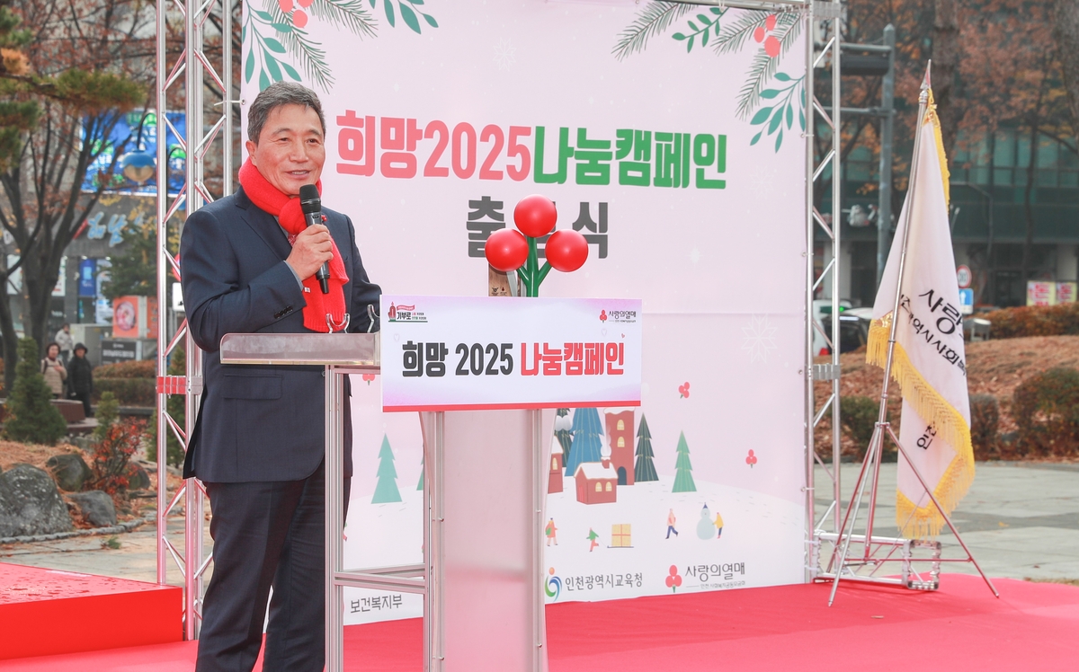 인천공항공사, 지역 사회공헌 성금 18억 원 전달