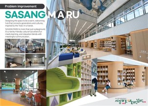 사상구, 2025년 구·군 어린이복합문화공간 평가 '3년 연속 우수기관' 선정