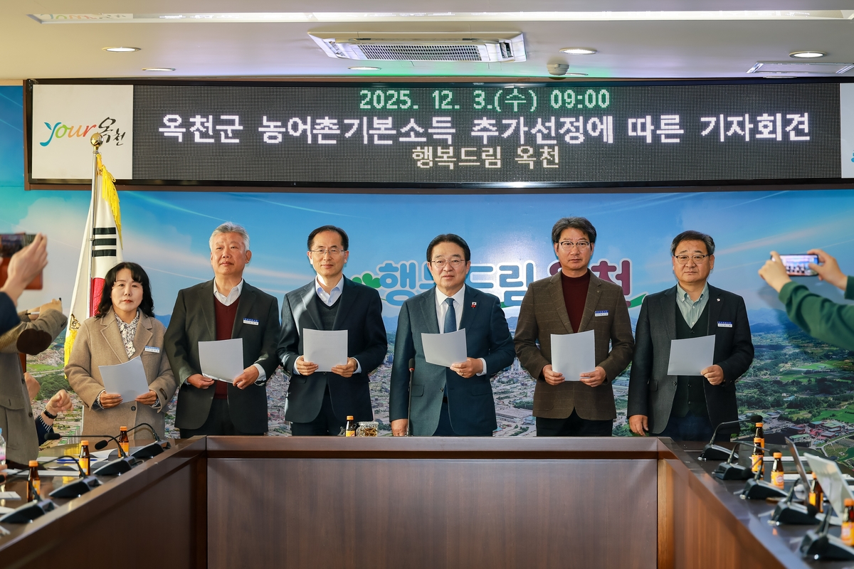 옥천군, 농림축산식품부 '농어촌 기본소득' 추가 선정 쾌거