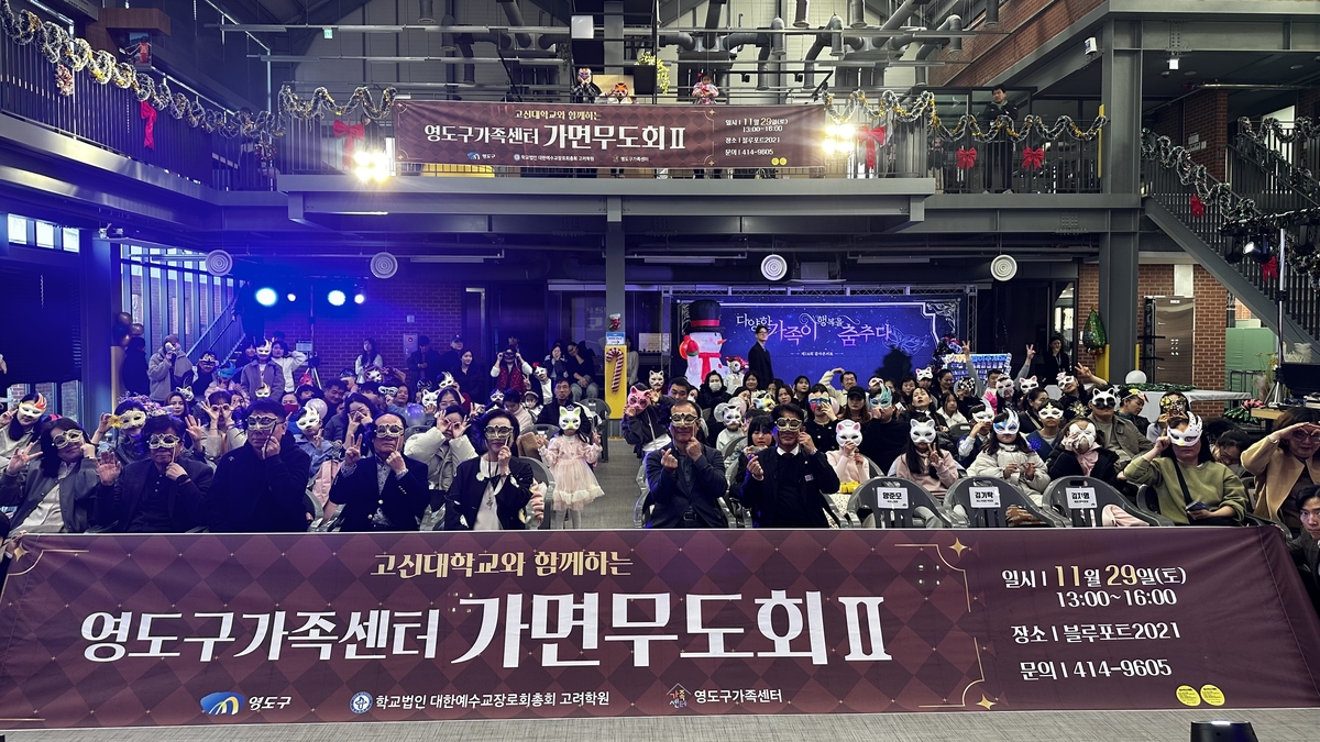 영도구 가족센터 제16회 감사콘서트 개최