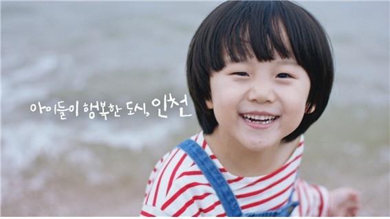 인천시, 대한민국 커뮤니케이션대상 2개 부문 수상