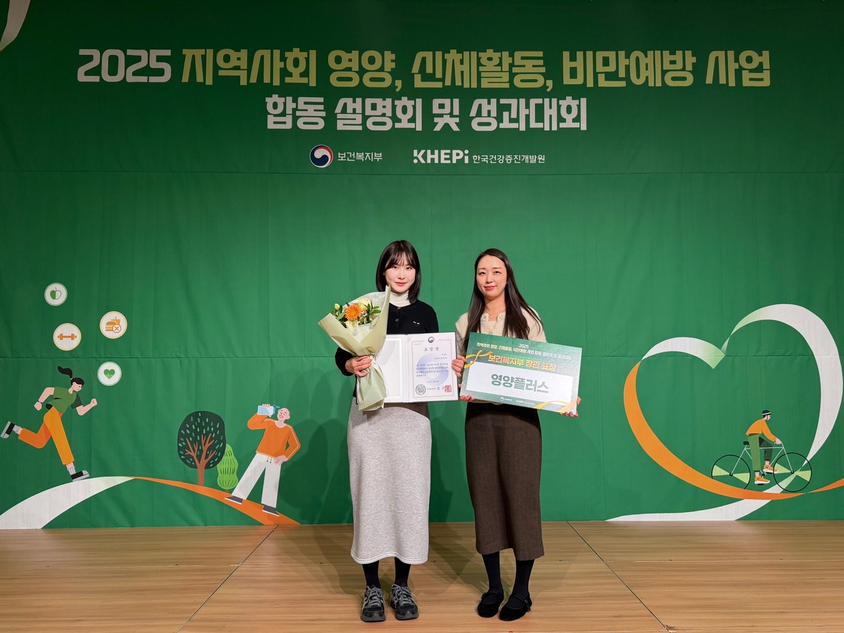 구리시, '영양 플러스 사업' 우수기관 선정…보건복지부 장관상 수상