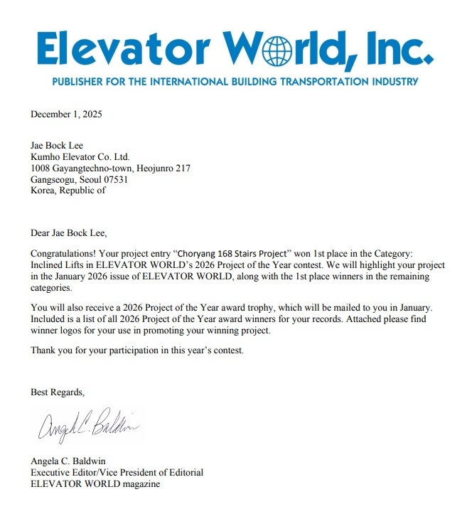 부산 동구, '초량168계단 하늘길' 세계 최고 엘리베이터로 인정받아