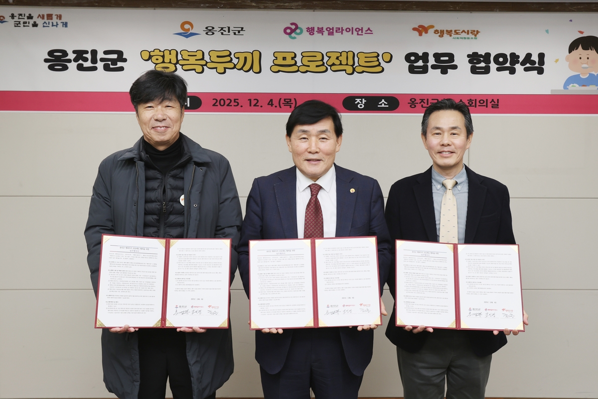 옹진군, 결식우려아동 지원 위한 '행복두끼 프로젝트' 업무협약 체결