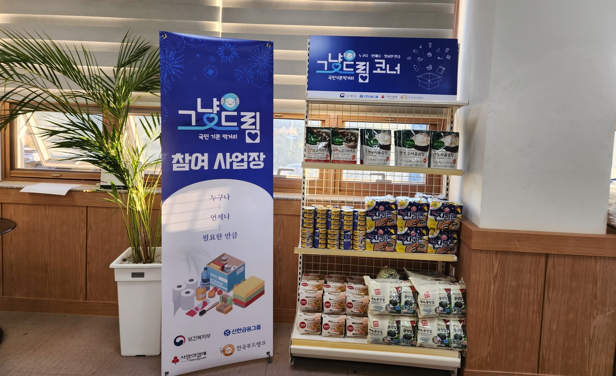 전남도, 생활위기 도민 누구나 '그냥 드림' 혜택