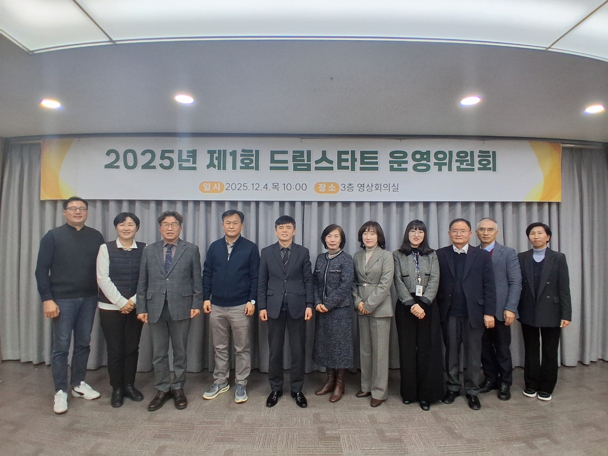 계양구, '2025년 제1회 드림스타트운영위원회' 개최