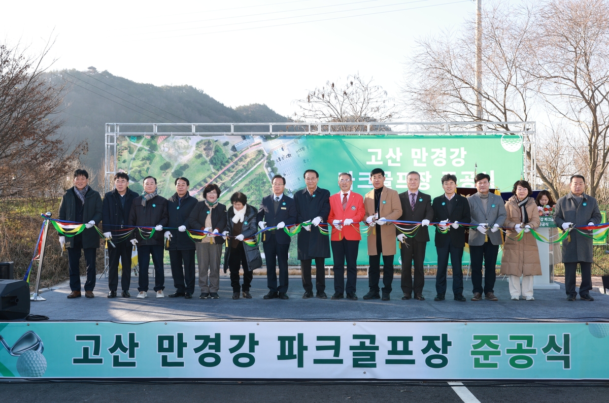 완주군, '고산 만경강 파크골프장' 준공