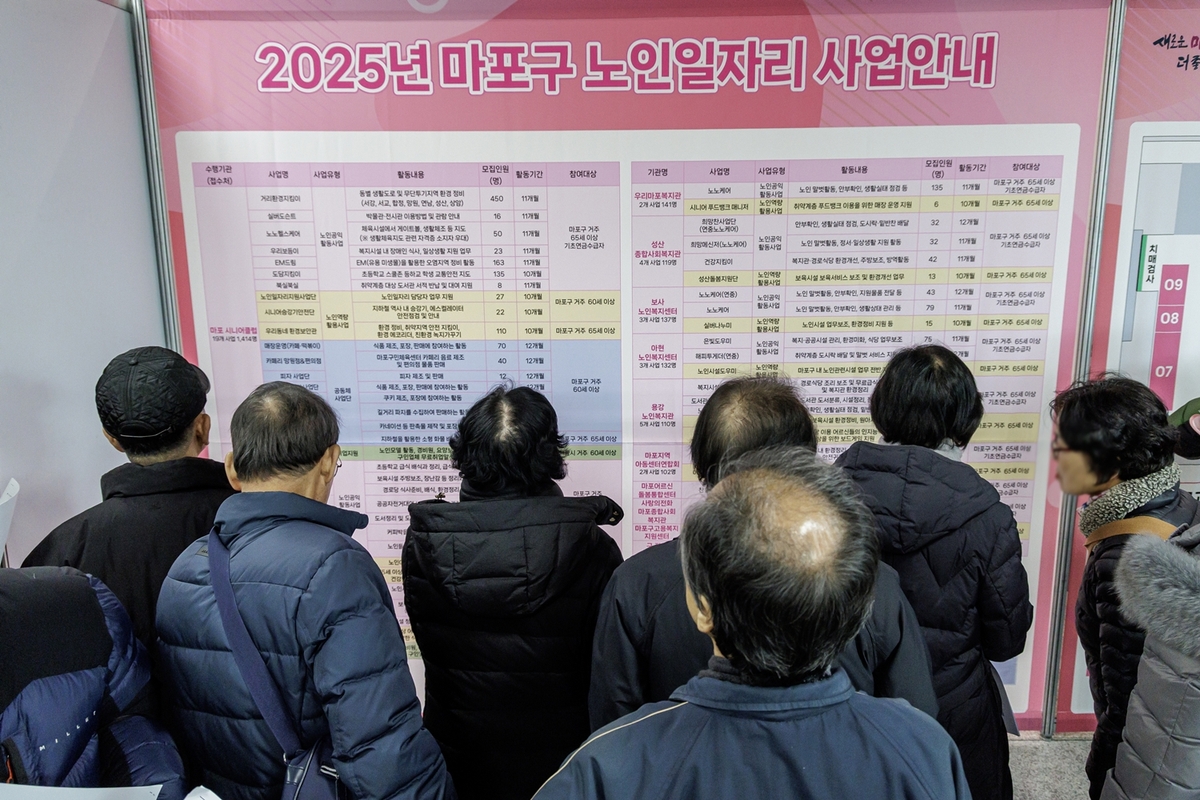마포 공공일자리 전부 모였다…2026 노인 일자리 박람회 개최