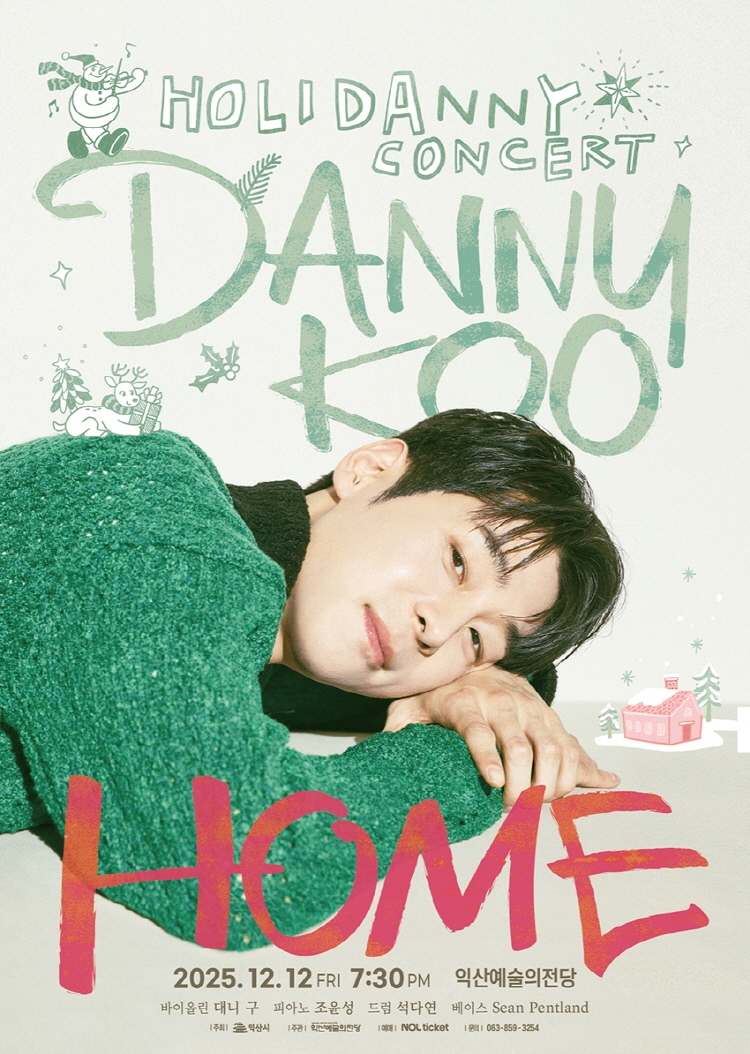 익산예술의전당, 시민 문화예술 향유 기반 넓혔다