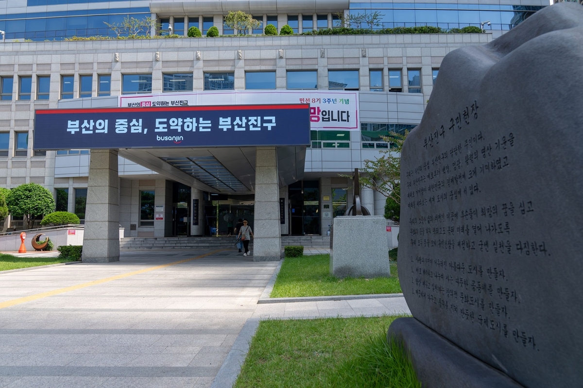 부산진구, 하반기 '사랑의 품앗이 사업' 추진