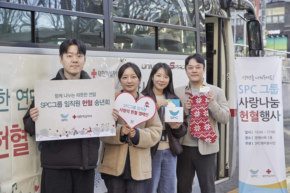 SPC그룹, 임직원 헌혈·기부로 따뜻한 송년회