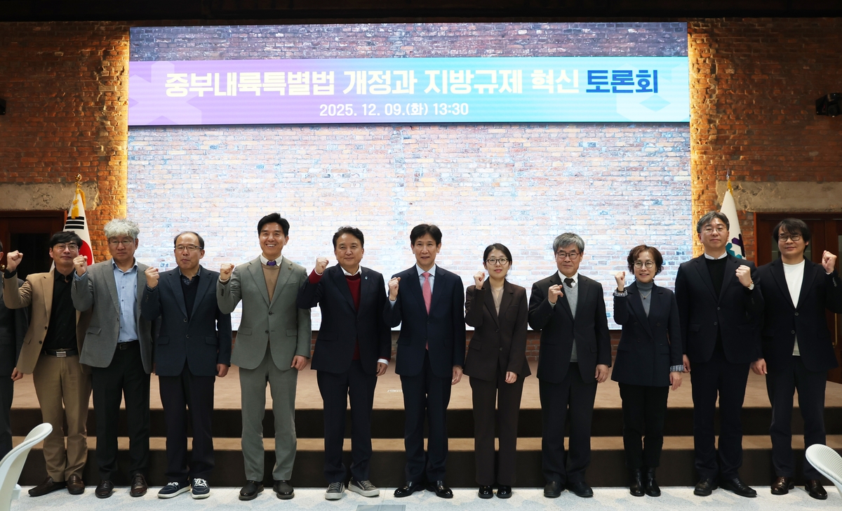 충북도, 중부내륙특별법 개정과 지방규제 혁신 토론회 개최