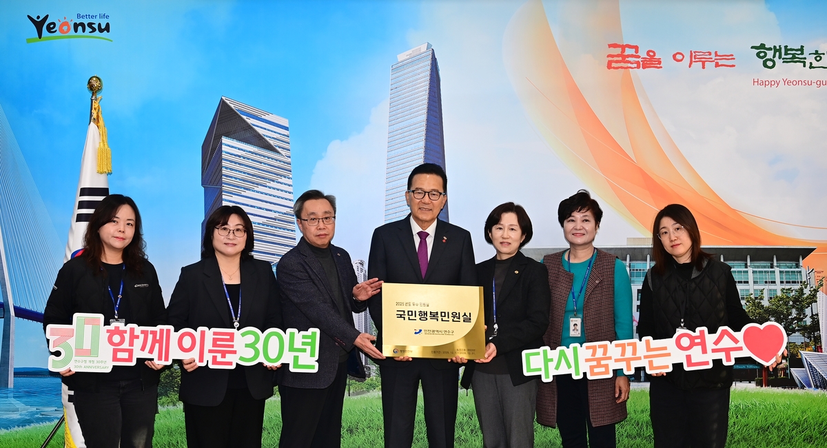 연수구, '국민행복 민원실' 인천 군·구 최초 재인증 획득