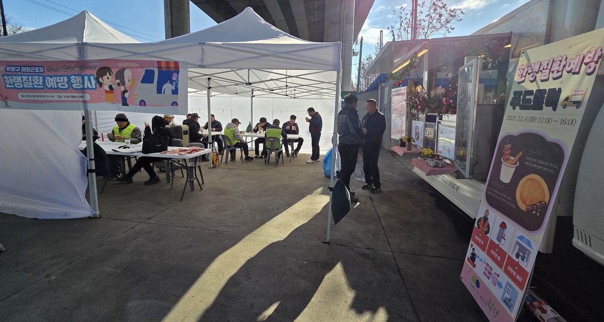 부평구, 야외근로자 한랭질환 예방 위한 간식차 운영